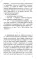 Господствующая высота