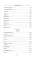 Запасные крылья: роман