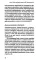 Экстремальное материнство. Счастливая жизнь с трудным ребенком