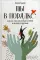 Ты в порядке: Книга о том, как нельзя с собой и не надо с другими