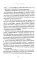 Старьевщица; Порог; Ловушка для влюбленных; Сюжет; Ловушка для ангела (комплект из 5-ти книг)