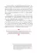 Искусство управленческой борьбы. Технологии перехвата и удержания управления. юбил.изд.илл.,доп.и перераб
