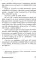 Феноменальная память: Методы запоминания информации