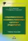 Коммуникативная политика розничных торговых предприятий: Учебное пособие. 2-е изд