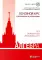 Алгебра. Основной курс с решениями и указаниями: Учебно-методическое пособие. 3-е изд