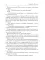Институт рас. Некромантки предпочитают брюнетов