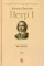 Петр I. В 3 т. Т. 2: Петр Первый. Кн. 2, 3: роман