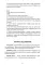 Сопроводительные задания к чтению повести А.Лиханова 