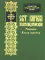 Творения святителя Кирилла Архиепископа Александрийского. Кн. 3. Толкование на евангелие от Ионна, ч. 1-4