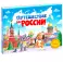 Путешествие по России