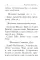 Молитвослов с апостольскими и евангельскими чтениями