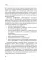Финансовое и инвестиционное планирование: Учебное пособие