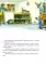 Якоб учится самостоятельности. 10 историй в одной книге