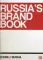 Icons of Russia. Russias brand book (русская версия)