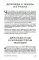 Сценарий сериала. Как написать историю, достойную Нетфликса