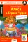 Алиса в Стране Чудес = Alice in Wonderland: книга на англ.яз. 24- изд. (QR-код на аудио в книге)