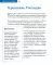 Детям о Православии. О праздниках