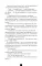 Как поймать монстра. Круг третий. Кн. 1