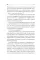 Работа с возражениями и отказами: 300 приемов для продаж, переговоров и холодных звонков