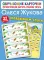 Складываем слоги. 32 карточки