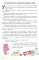 Жил-был Сережа. В 3 кн. Кн. 1: сборник рассказов: для чтения родителями детям 2-3 лет