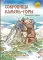Сокровища Камень-горы. Уральские сказки