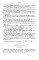 Уроки геометрии в задачах. 7-8 кл. 6-е изд., стер