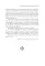 Кодекс чести русского офицера. Советы молодому офицеру