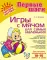 Игры с мячом для самых маленьких