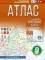 Атлас. География. 9 кл