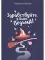 Здравствуйте, я ваша ведьма!