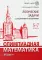 Олимпиадная математика. Логические задачи с решениями и указаниями. 5-7 кл.: Учебно-методическое пособие