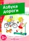 Что делать, если (Комплект из 4-х книг)