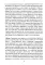 Рунический Круг Силы: 1-3 Атт (комплект из 3-х книг)