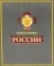 ЗК. Спецслужбы России за 1000 лет (в футляре)