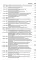 УПК РФ: постатейный научно-практический комментарий: Учебное пособие. 4-е изд., перераб. и доп