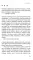 Бешеный
