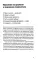 Новые правила деловой переписки