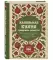 Халяльная кухня. Традиции, рецепты: для праздников, будней и поста, КБЖУ в каждом рецепте