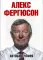 Автобиография