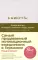 6 минут PURE. Ежедневник, который изменит вашу жизнь: продолжение
