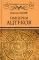 Империя ацтеков. Таинственные ритуалы древних мексиканцев