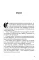 Бюро темных дел; Бюро темных дел -2. Призрак Викария (комплект из 2-х книг)