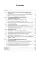 Информационная безопасность в современных международных отношениях. Монография