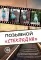 Позывной 