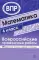 Математика 4 кл. Всероссийские проверочные работы. 30 вариантов типовых заданий с ответами