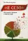 Не сезон. Как поднять продажи в период спада