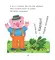 Поросенок Тяпа учит формы и фигуры
