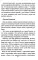 Защитная магия. Техника безопасности в магической практике