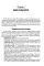 Immunology = Иммунология: textbook. 2-е изд., перераб. (кн. на англ. яз.)